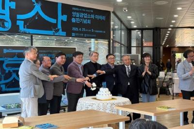 [현장취재] 영월 광업소와 마차리, 90년 석탄 산업사를 기록하다