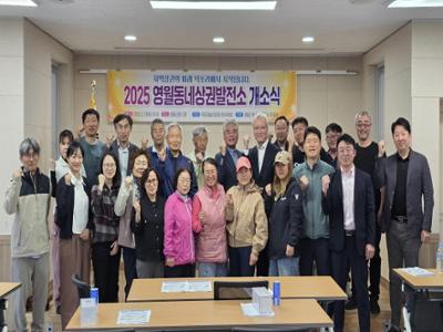 영월군 동네상권발전소 개소식 및 주민설명회