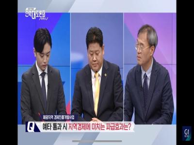  [강원자치발전전략대토론회] 태백편 / G1방송 20250721