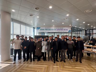 2025년 석탄산업전환지역 업무관계자 워크숍 개최(2025.11.18~19)