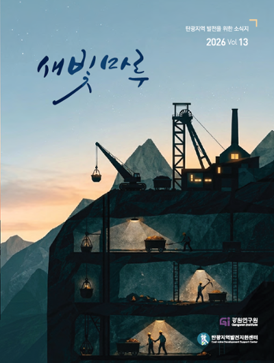 새빛마루 13호