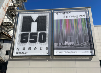 정선 M650 개관식